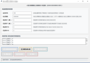 【钻石会员398】亲朋多乐全系超端控制工具-优码社